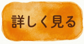 チラシ・名刺デザインの詳細はこちら